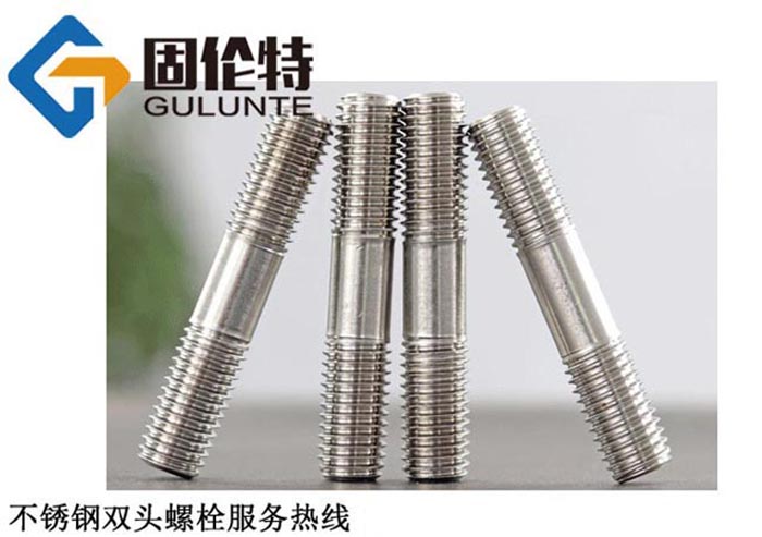 不銹鋼雙頭螺栓型號規(guī)格尺寸表大全
