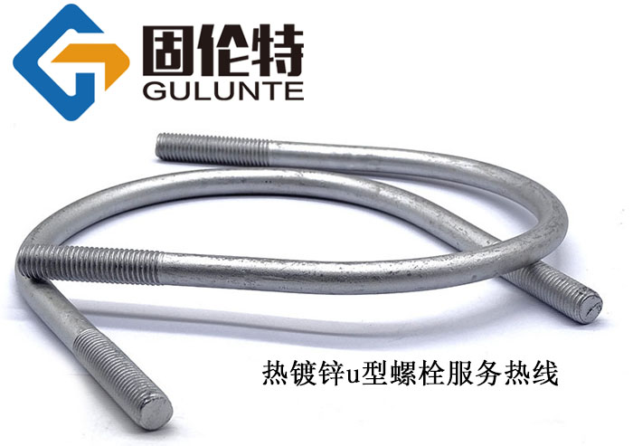 u型預埋螺栓價格